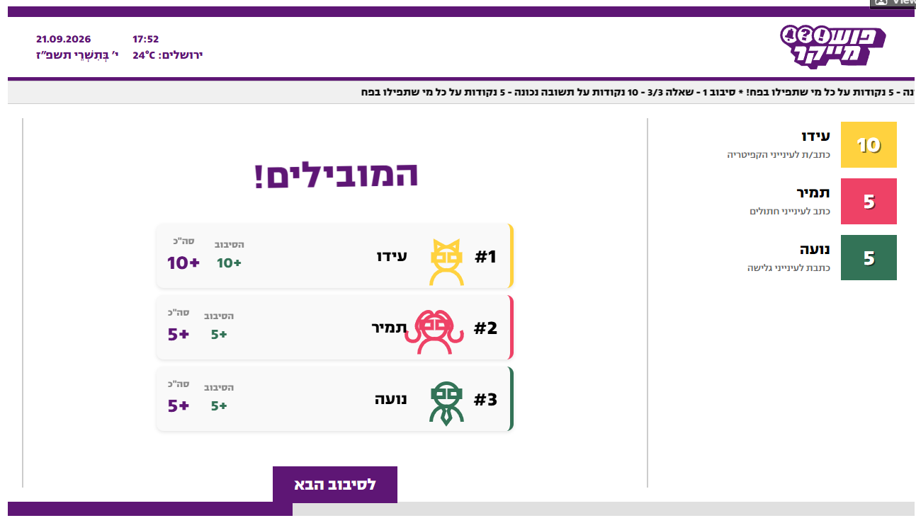 Push Maker | Interactive Party Game image 6